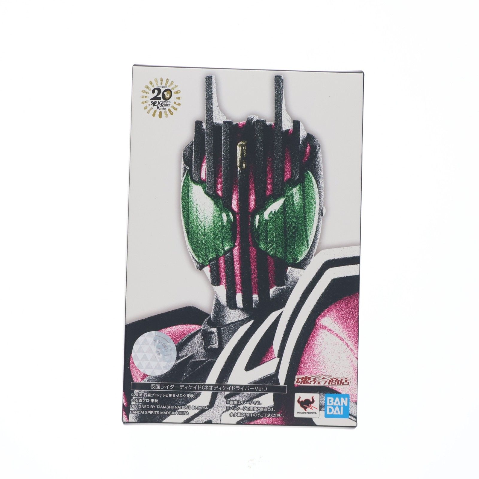 魂ウェブ商店限定 S.H.Figuarts(フィギュアーツ) 真骨彫製法 仮面ライダーディケイド(ネオディケイドライバーVer) 仮面ライダージオウ 完成品 可動フィギュア バンダイスピリッツ