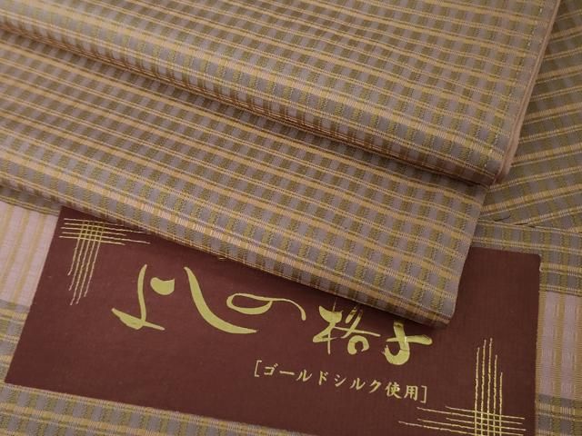 平和屋着物●極上　お召　よしの格子　ゴールドシルク　草木媒染　梅鼠色地　反端付き　逸品　DZAB7029kh6