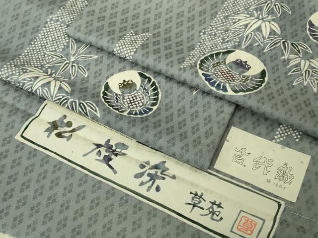 平和屋着物●極上　松煙染の第一人者　川島草苑　小紋　古代織　ふくら雀　笹竹　錫色地　反端付き　逸品　DZAB7040kh6