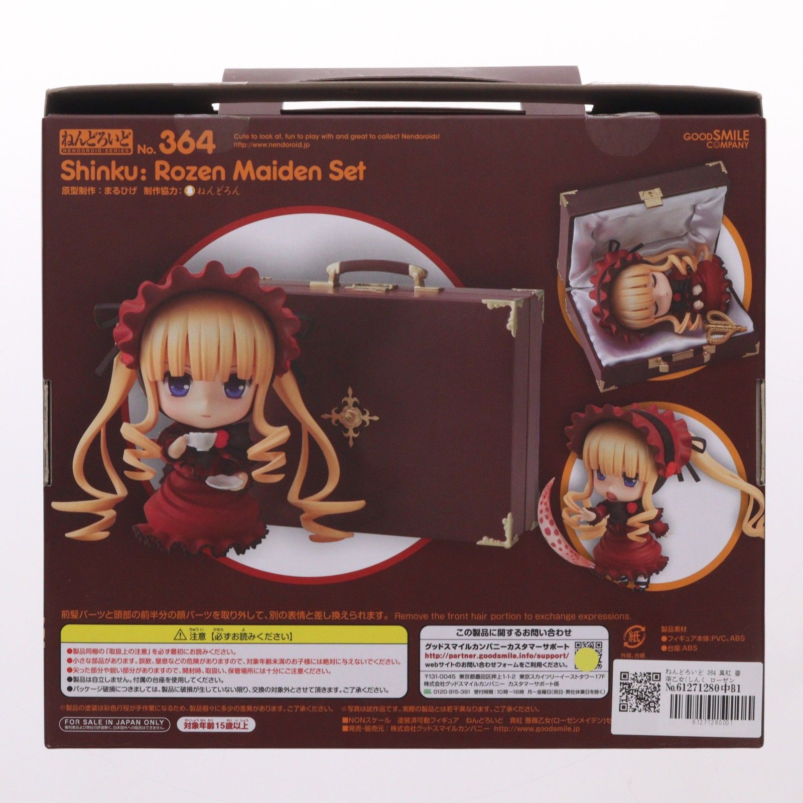 ねんどろいど 364 真紅 薔薇乙女(しんく ローゼンメイデン)セット 完成