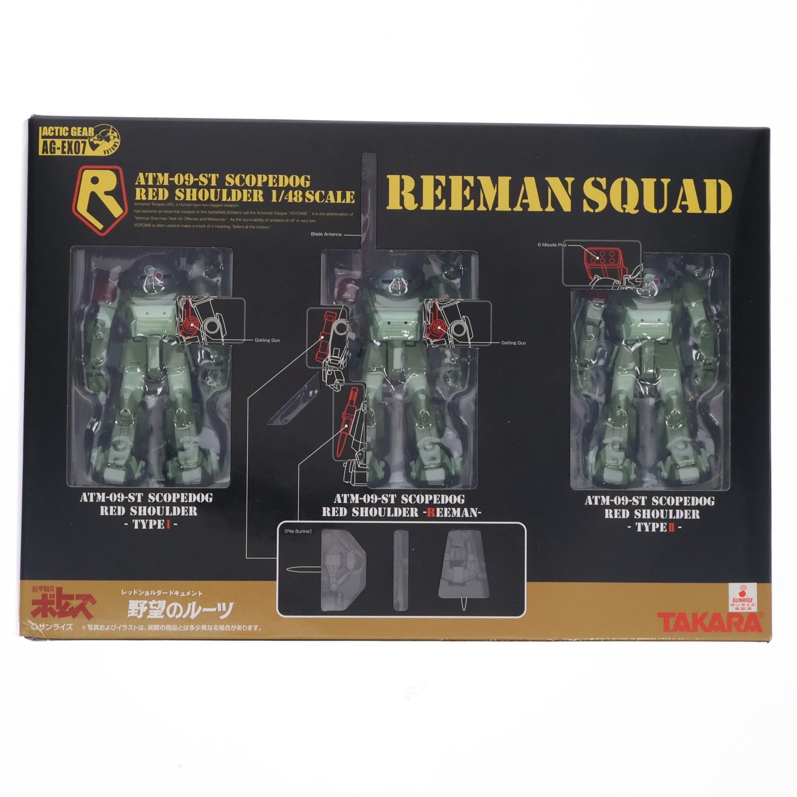 アクティックギア AG-EX07 ATM-09-ST リーマンスカッド(3体セット) 装甲騎兵ボトムズ 1/48 完成品 可動フィギュア タカラトミー 7,706円