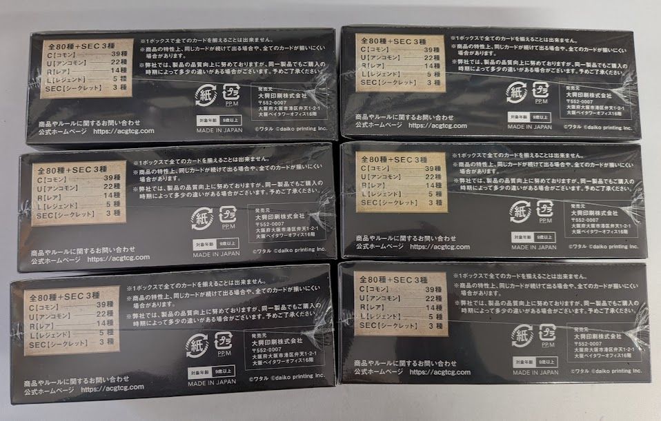 アニマルカードゲーム3弾ブースターパック「青嵐再来」 6BOX セット 未