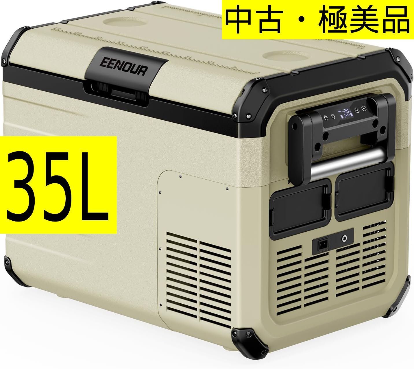 中古・極美品】EENOUR ポータブル冷蔵庫 D35（35L）-20℃～10