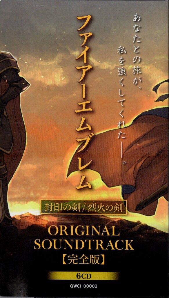 烈火 サウンドトラック CD 完全版 ファイアーエムブレム 【公式通販】