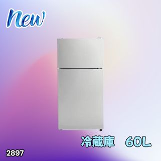 #2897 冷蔵庫 60L シルバー 1人暮らし 右開き 冷蔵室 38L 冷凍室 22L 省エネ 静音 設計 冷凍冷蔵庫 2ドア コンパクト 小型 家庭用 上段冷凍庫 業務用 ※一部地域離島別途配送料有