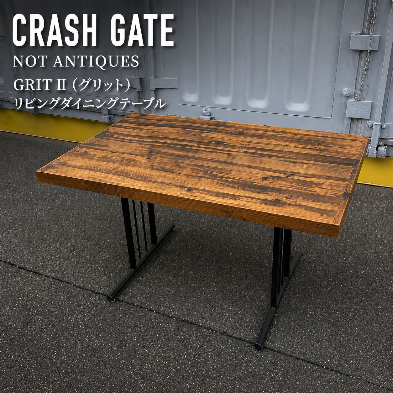 クラッシュゲート (CRASH GATE) GRIT II グリット ツー リビングダイニングテーブル（古木×スチール） デザイナーズ家具
