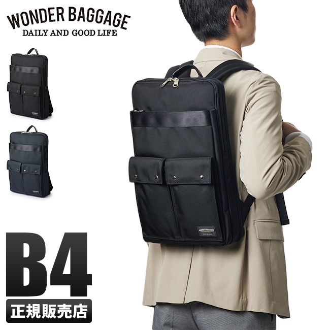 【メーカー正規品】ワンダーバゲージ グッドマンズ ビジネスリュック B4 PC収納 薄マチ 拡張機能 通勤 バリスタ―ナイロン WONDER BAGGAGE wb-g-029