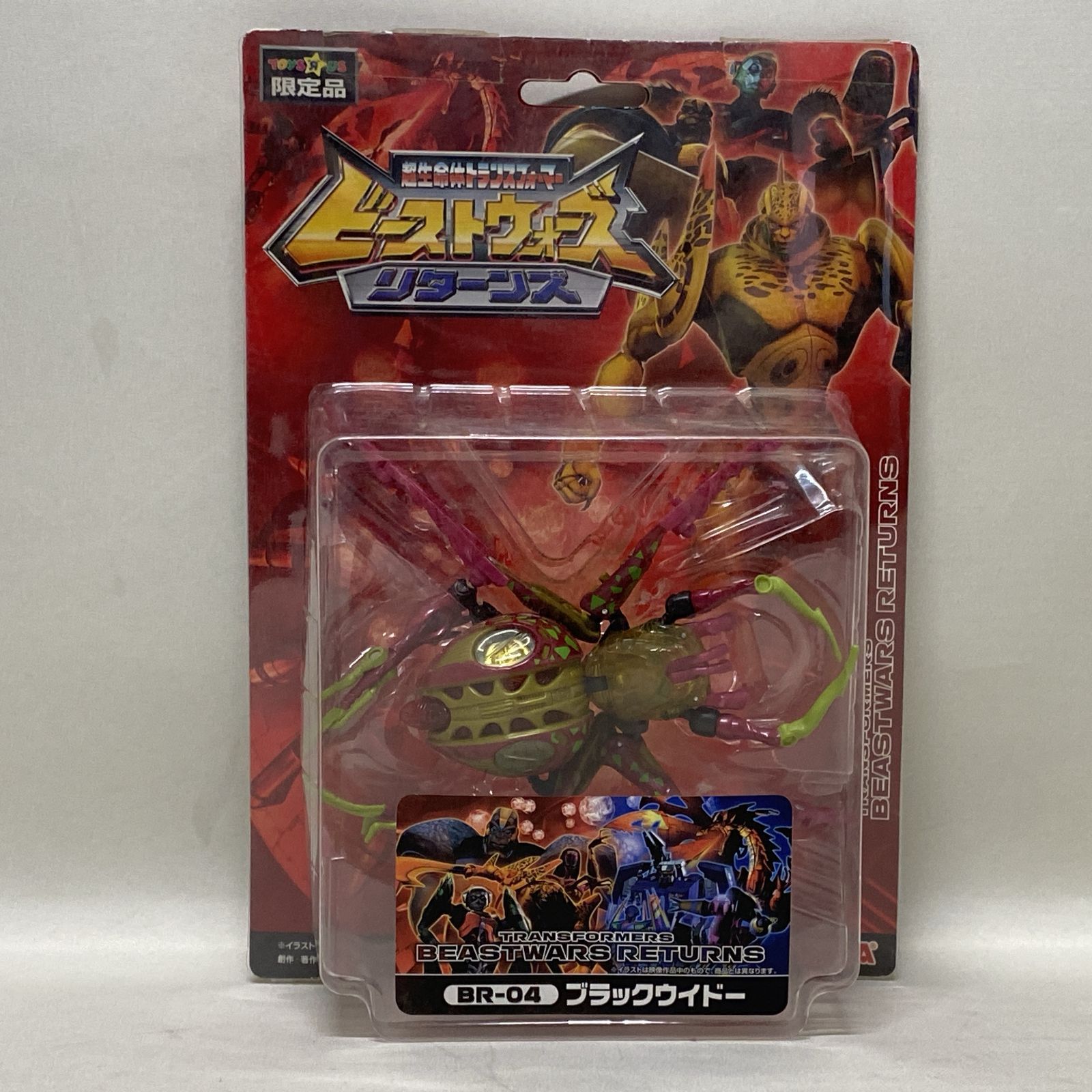 [浜館47-1473] 【現状品】 BR-04 ブラックウィドー 超生命体トランスフォーマー ビーストウォーズ リターンズ [中古品]
