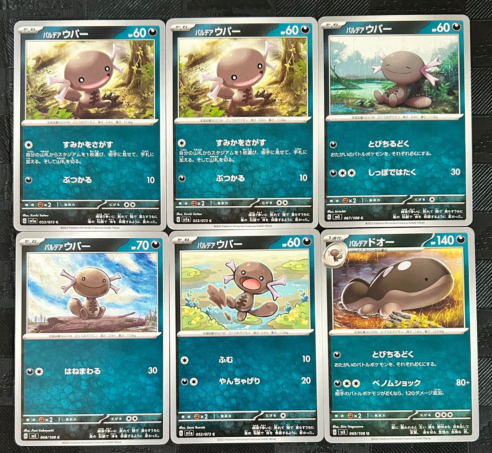 ポケカパルデアウパー パルデアウパー S 287 190