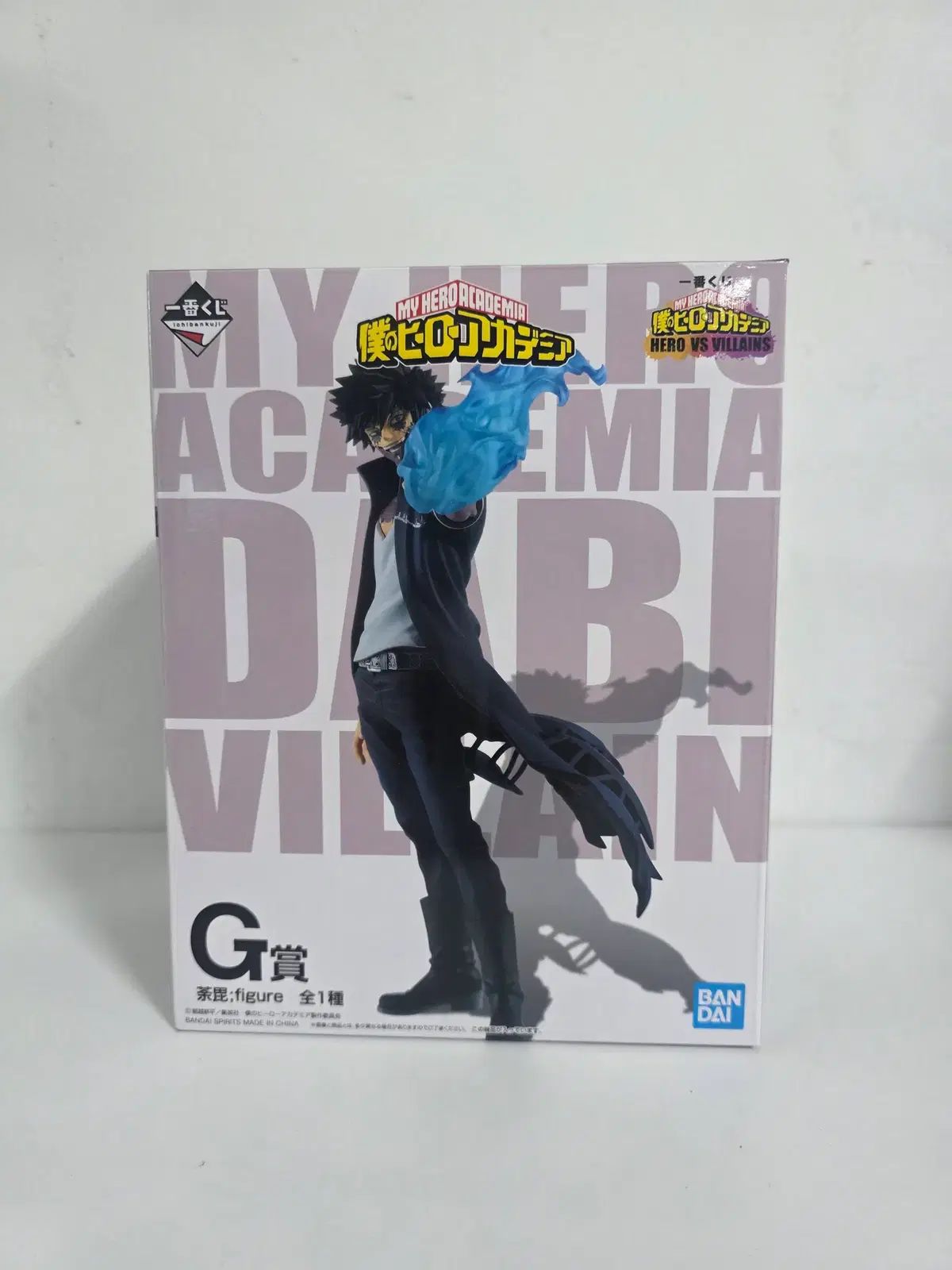 未開封 一番くじ 僕のヒーローアカデミア ヒーロー ヴィラン G賞 荼毘 フィギュア