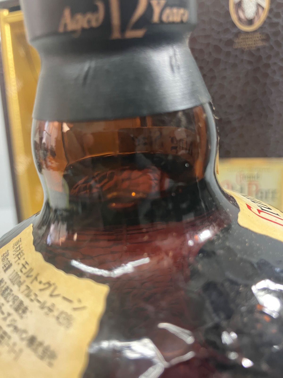 古酒・未開栓】グランド オールドパー 12年 デラックス キングサイズ 