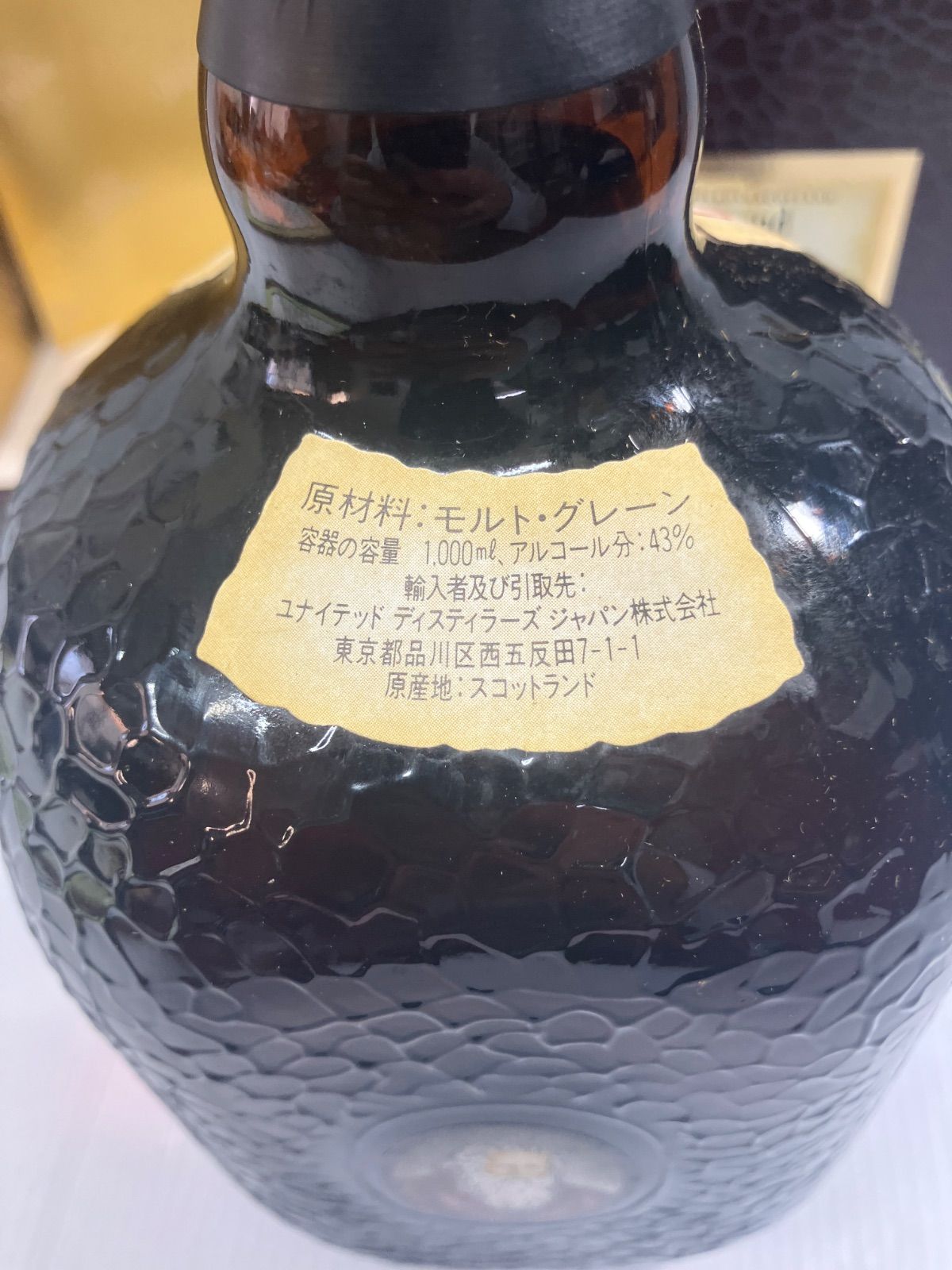 古酒・未開栓】グランド オールドパー 12年 デラックス キングサイズ 