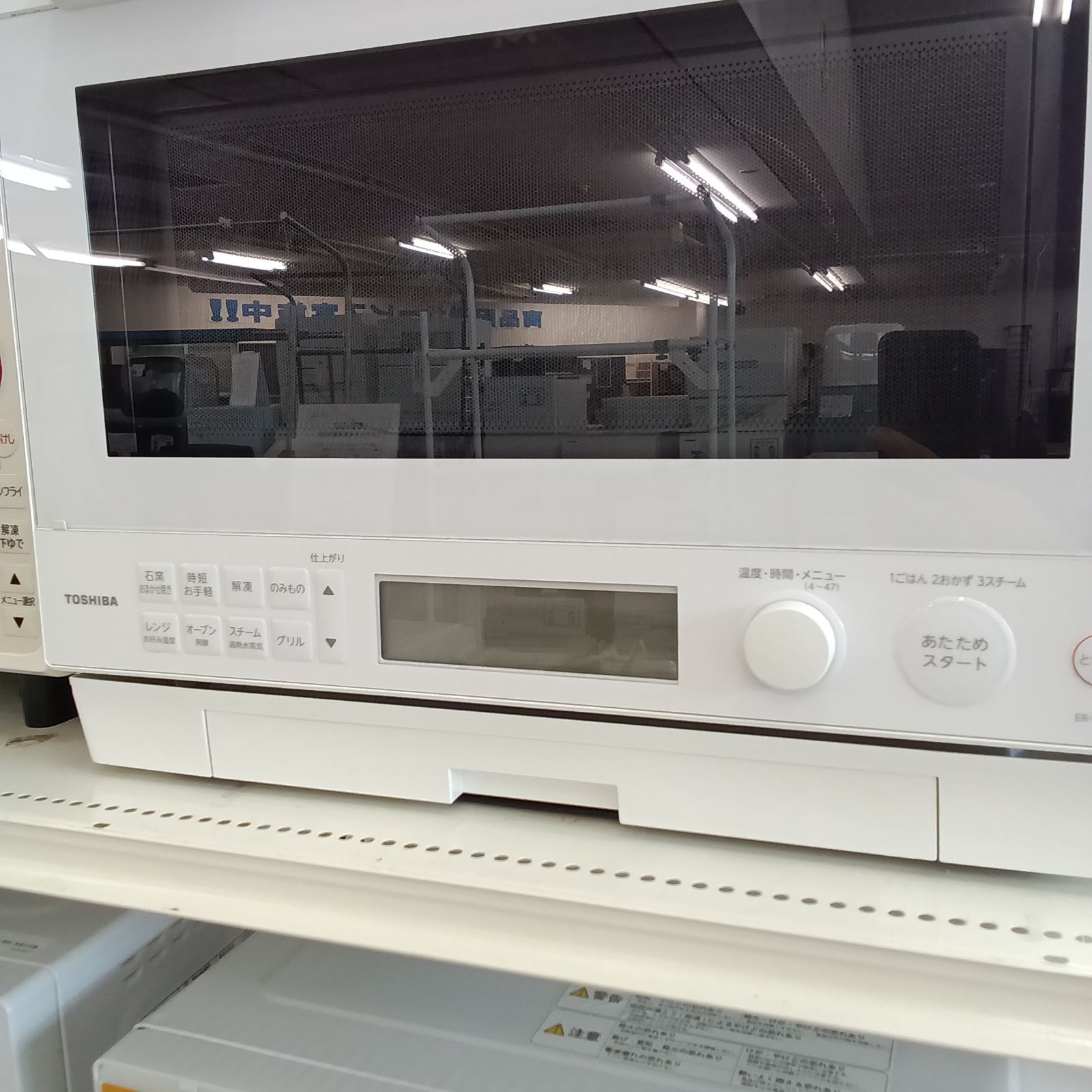 ☆リユースのサカイつくば店☆ TOSHIBA 石窯ドームオーブンレンジ ER 