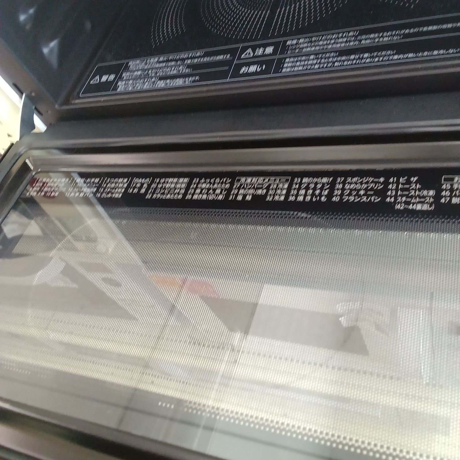 ☆リユースのサカイつくば店☆ TOSHIBA 石窯ドームオーブンレンジ ER 