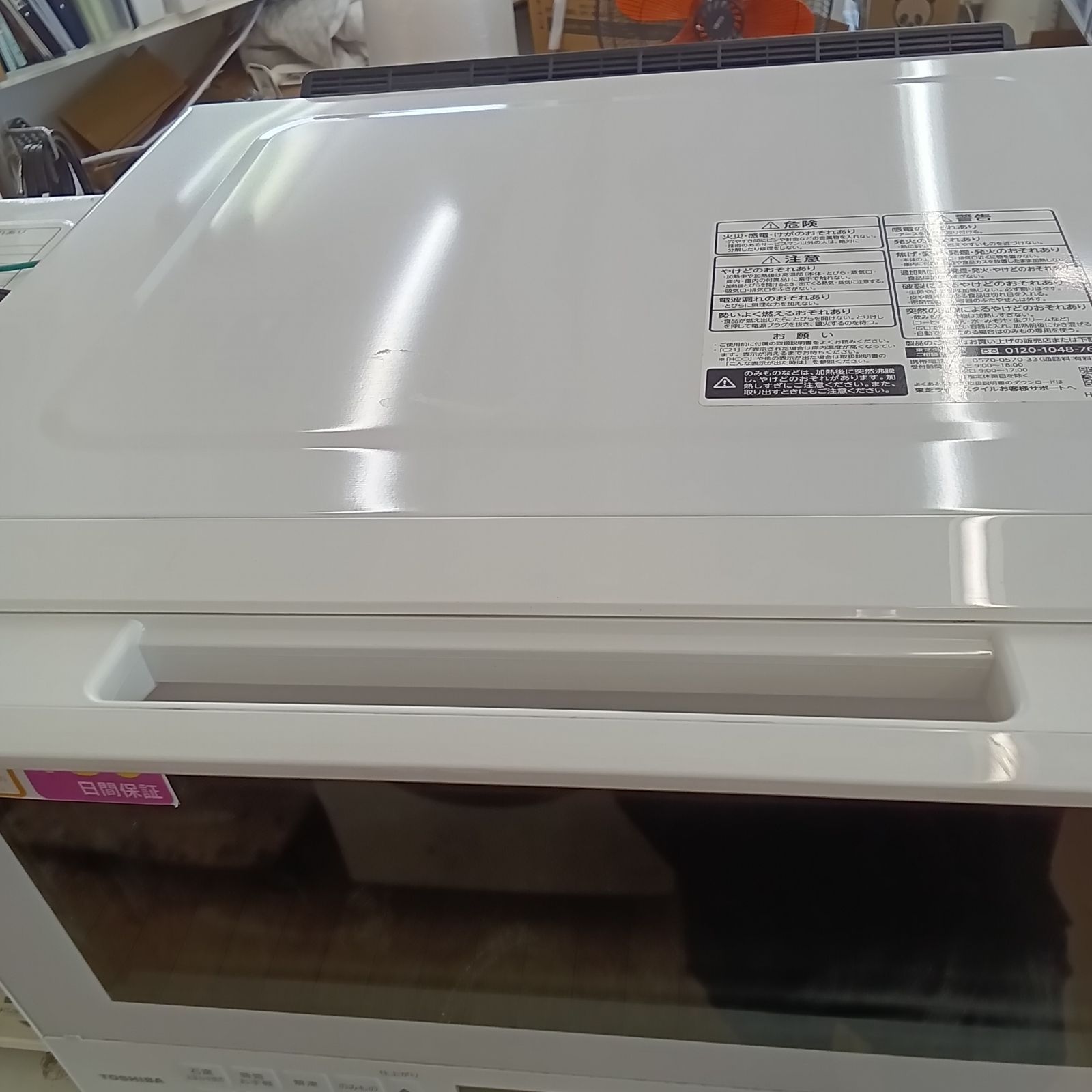 ☆リユースのサカイつくば店☆ TOSHIBA 石窯ドームオーブンレンジ ER 