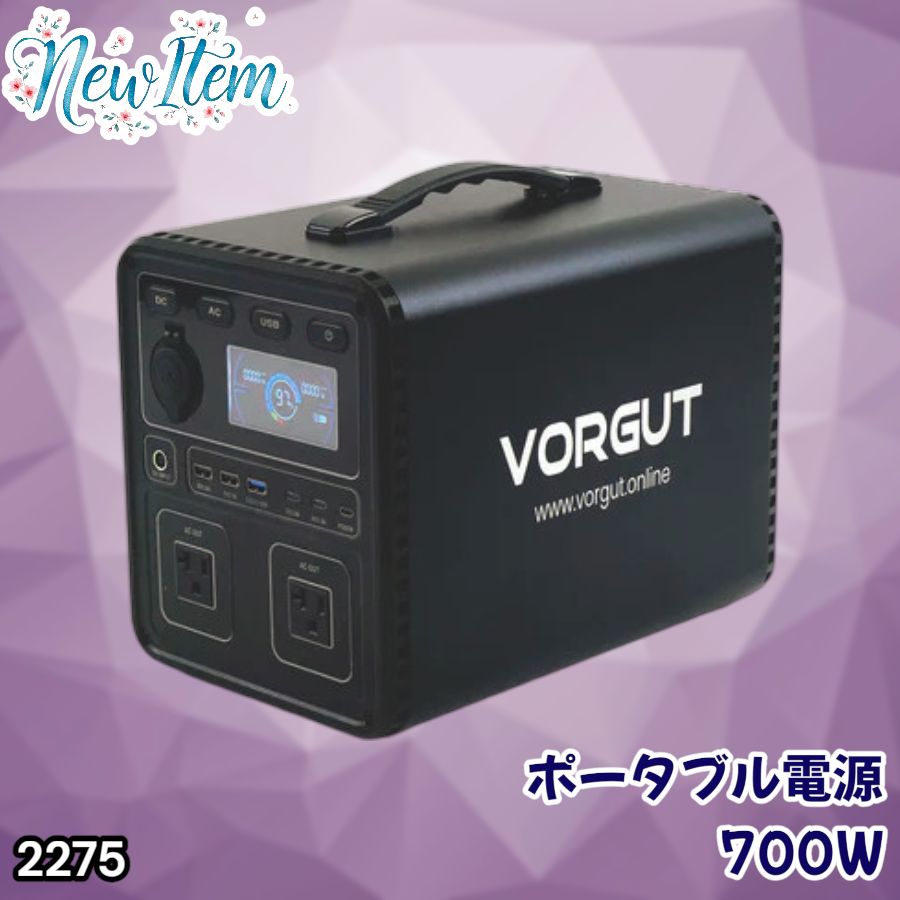 #2275 P7 ポータブル 電源 ブラック 700W 災害 緊急時 アウトドア 停電 キャンプ 持ち運び 大容量 ※北海道、沖縄本島、沖縄の離島、その他離島へは別途配送料有り