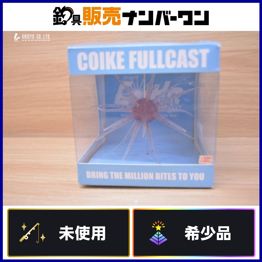 ハイドアップ コイケ フルキャスト クリアーサーモンペッパー HIDE UP