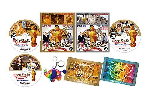 新TV見仏記 日タイ修好130周年記念 初回生産限定Blu-ray BOX みうらじゅんイラスト入り特製NaRaYaコラボキーホルダー&タイ旅行記DISC付