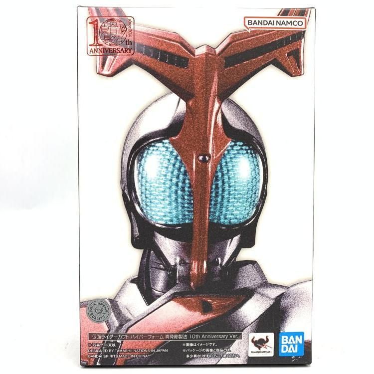 中古】S.H.Figuarts 真骨彫製法 仮面ライダーカブト ハイパーフォーム