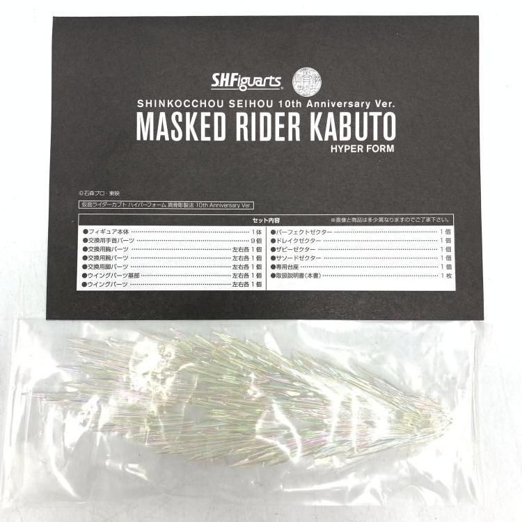 中古】S.H.Figuarts 真骨彫製法 仮面ライダーカブト ハイパーフォーム