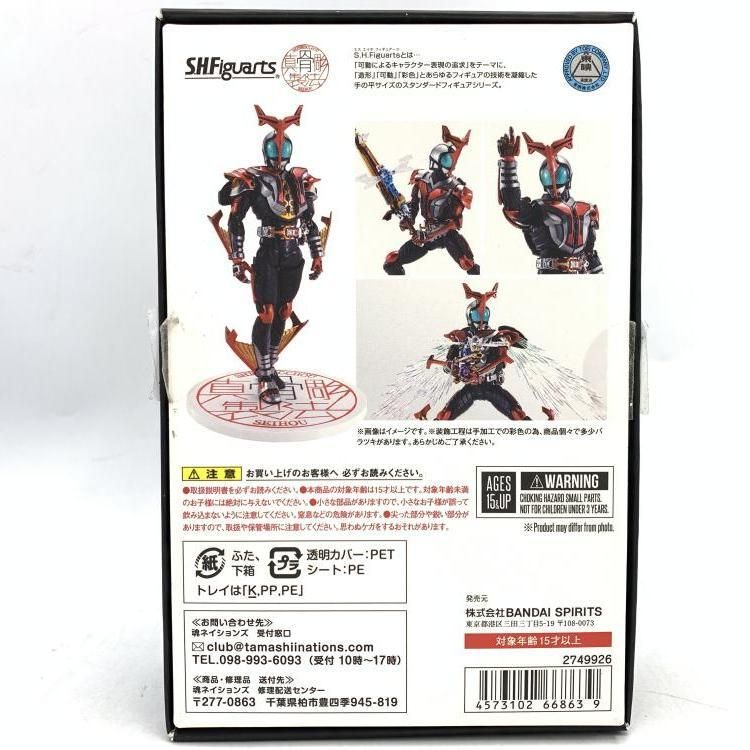 真骨彫　仮面ライダーカブト　ハイパーフォーム　中古 中古】S.H.Figuarts 真骨彫製法 仮面ライダーカブト ハイパーフォーム