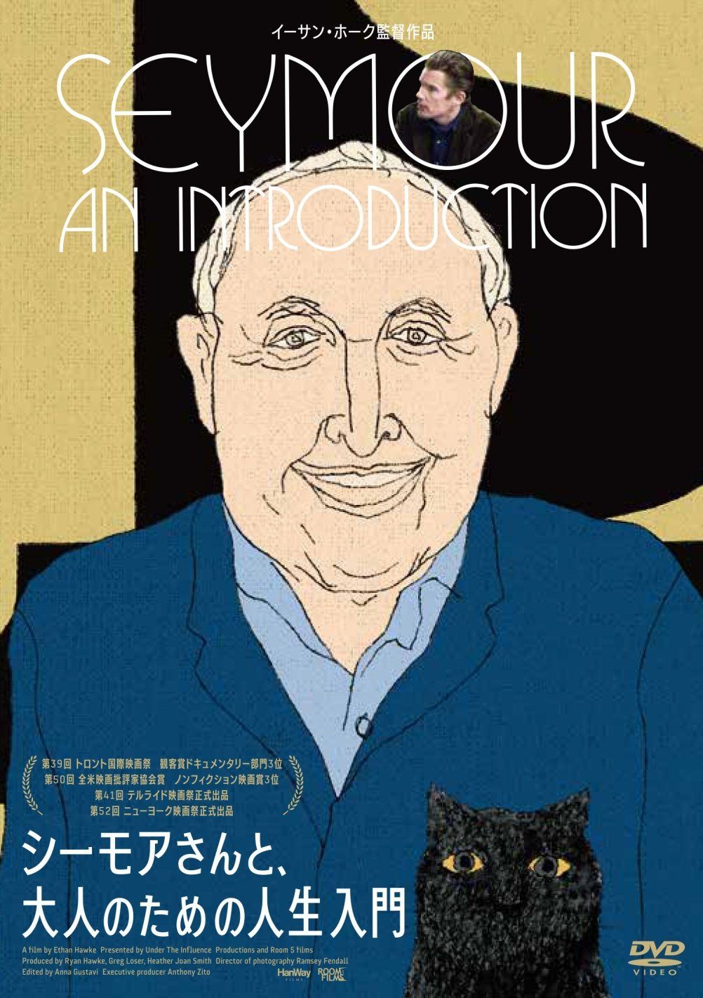 シーモアさんと、大人のための人生入門 [DVD]