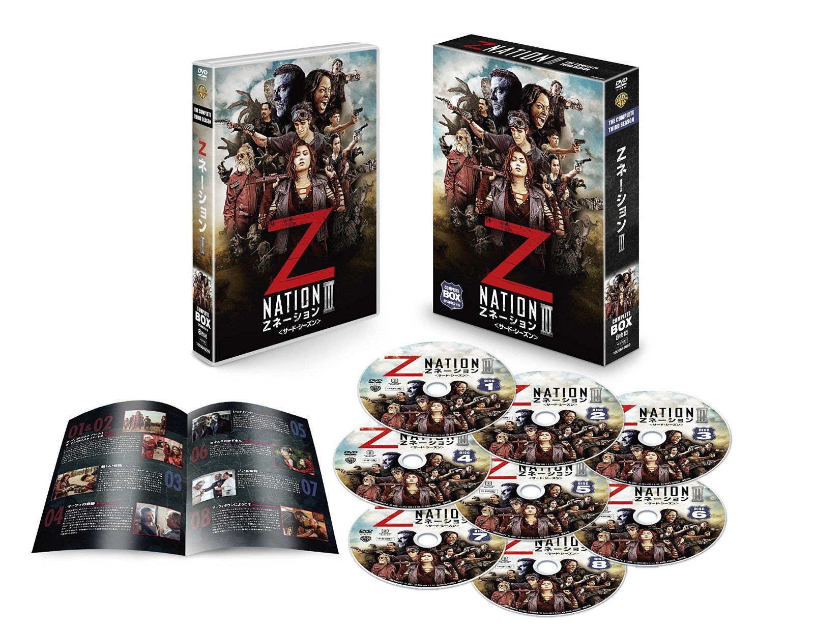 Zネーション <サード・シーズン> コンプリート・ボックス(8枚組) [DVD]