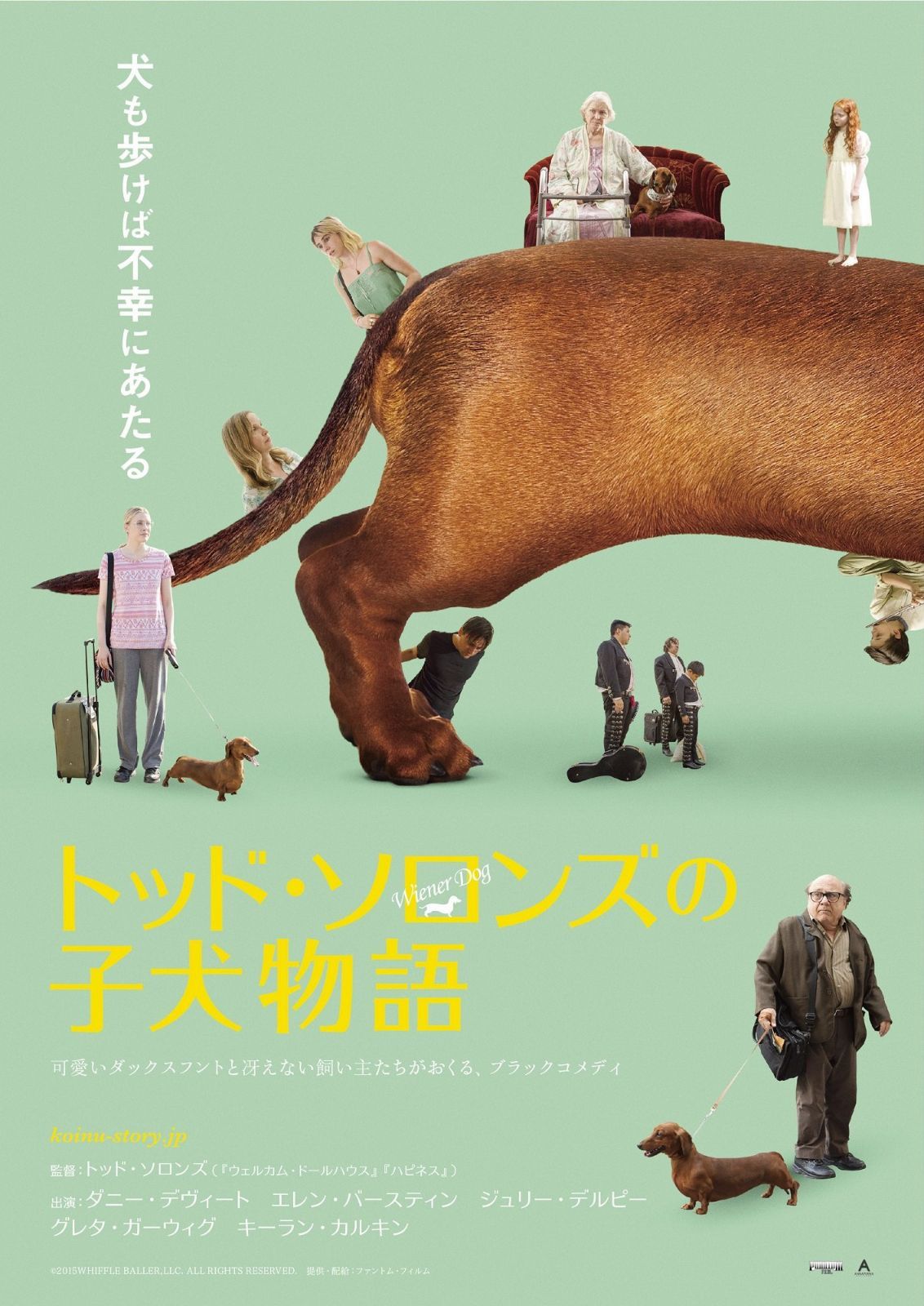 トッド・ソロンズの子犬物語 [DVD]