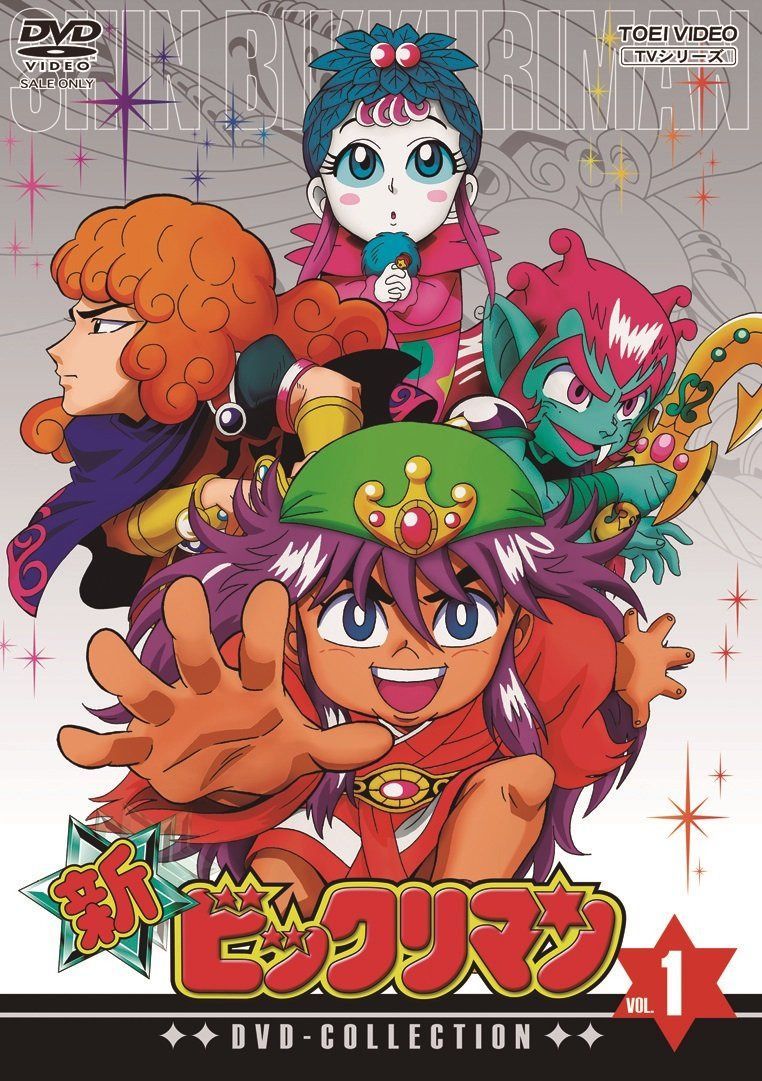 新ビックリマン DVD-COLLECTION VOL.1