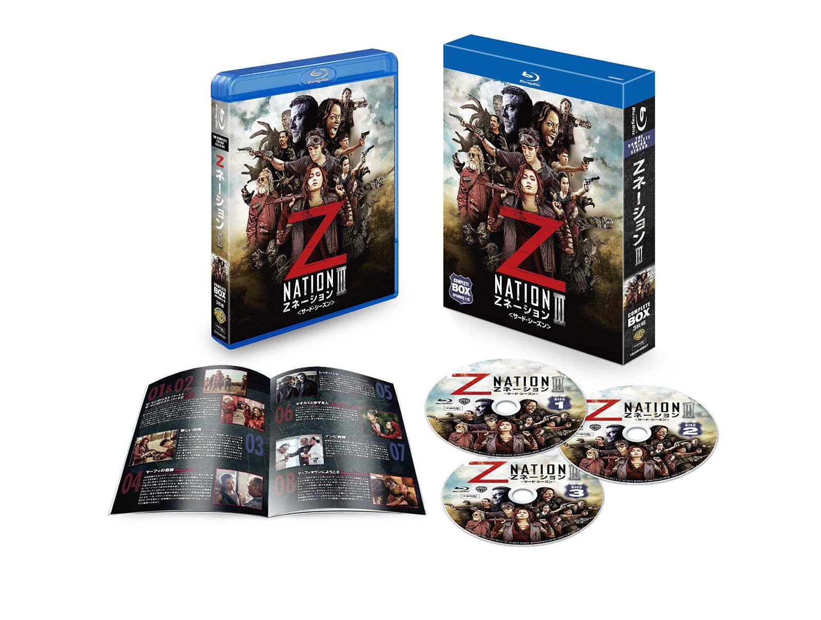 Zネーション <サード・シーズン> コンプリート・ボックス(3枚組) [Blu-ray]