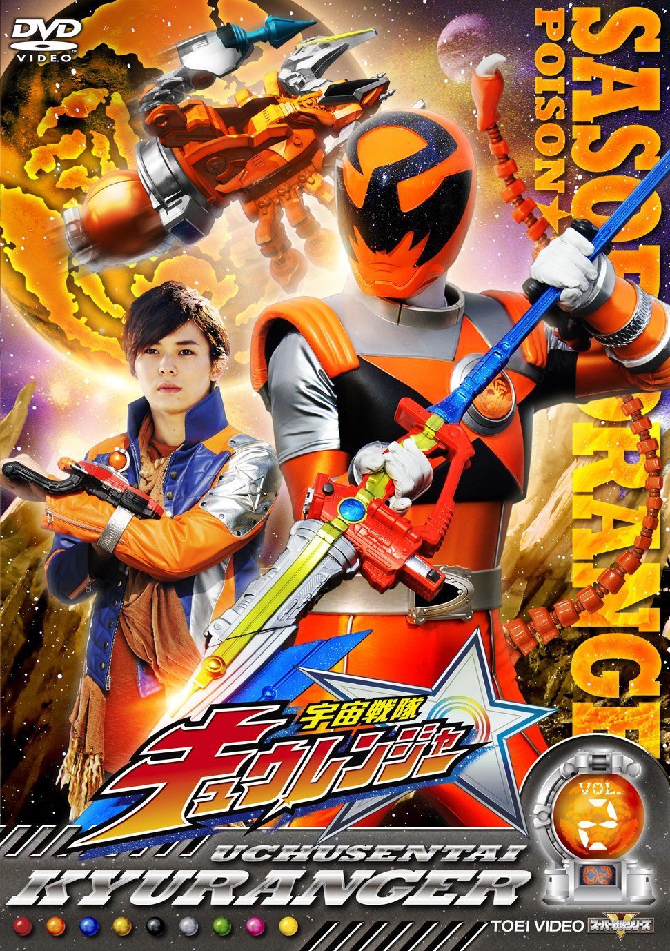 スーパー戦隊シリーズ 宇宙戦隊キュウレンジャー VOL.2 [DVD]