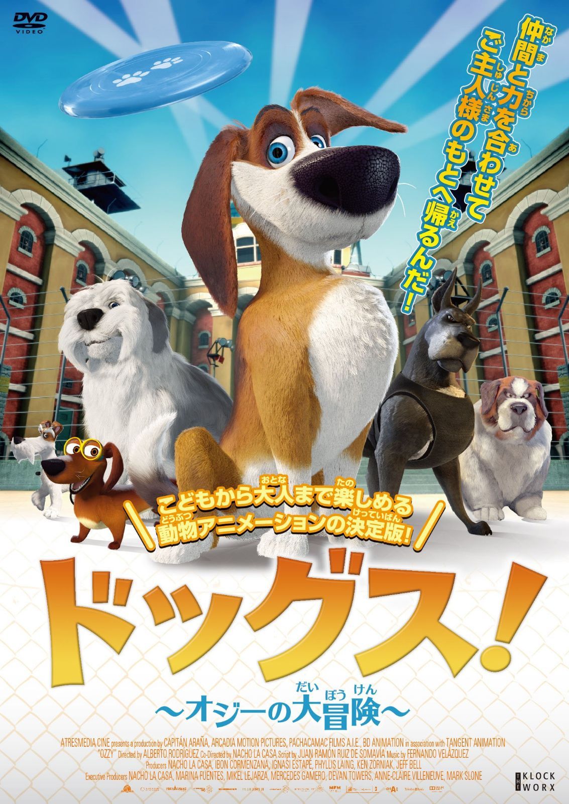 ドッグス! ~オジーの大冒険~ [DVD]