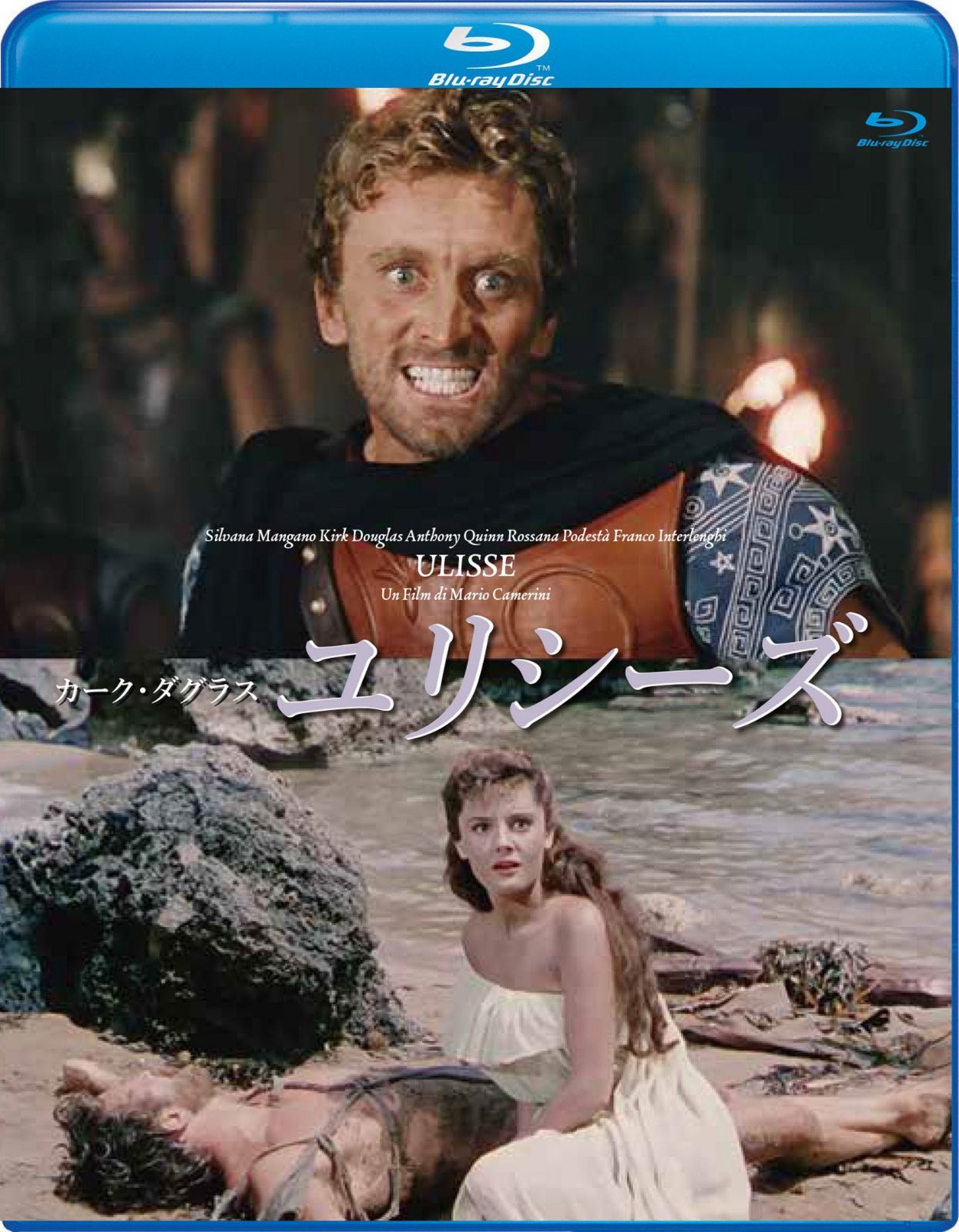 ユリシーズ 【ブルーレイ版】不屈の男カーク・ダグラス 祝100歳記念! 初ブルーレイ化! ! [Blu-ray]
