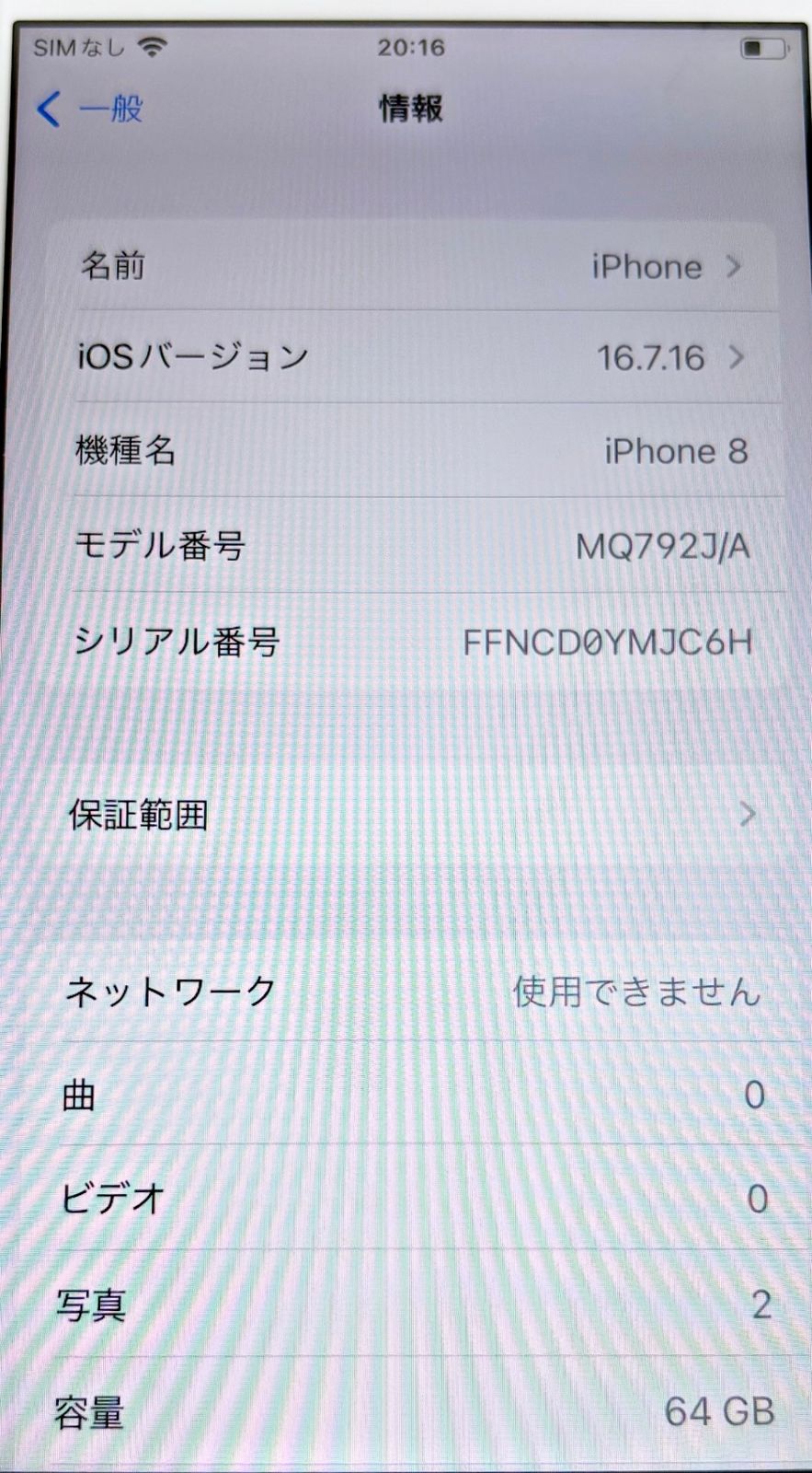 iPhone8 64GB ホワイト バッテリー96% SIMフリー - メルカリ