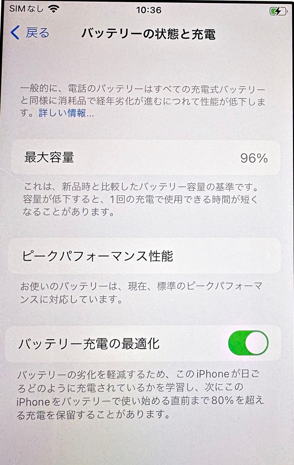 iPhone8 64GB ホワイト バッテリー96% SIMフリー - メルカリ
