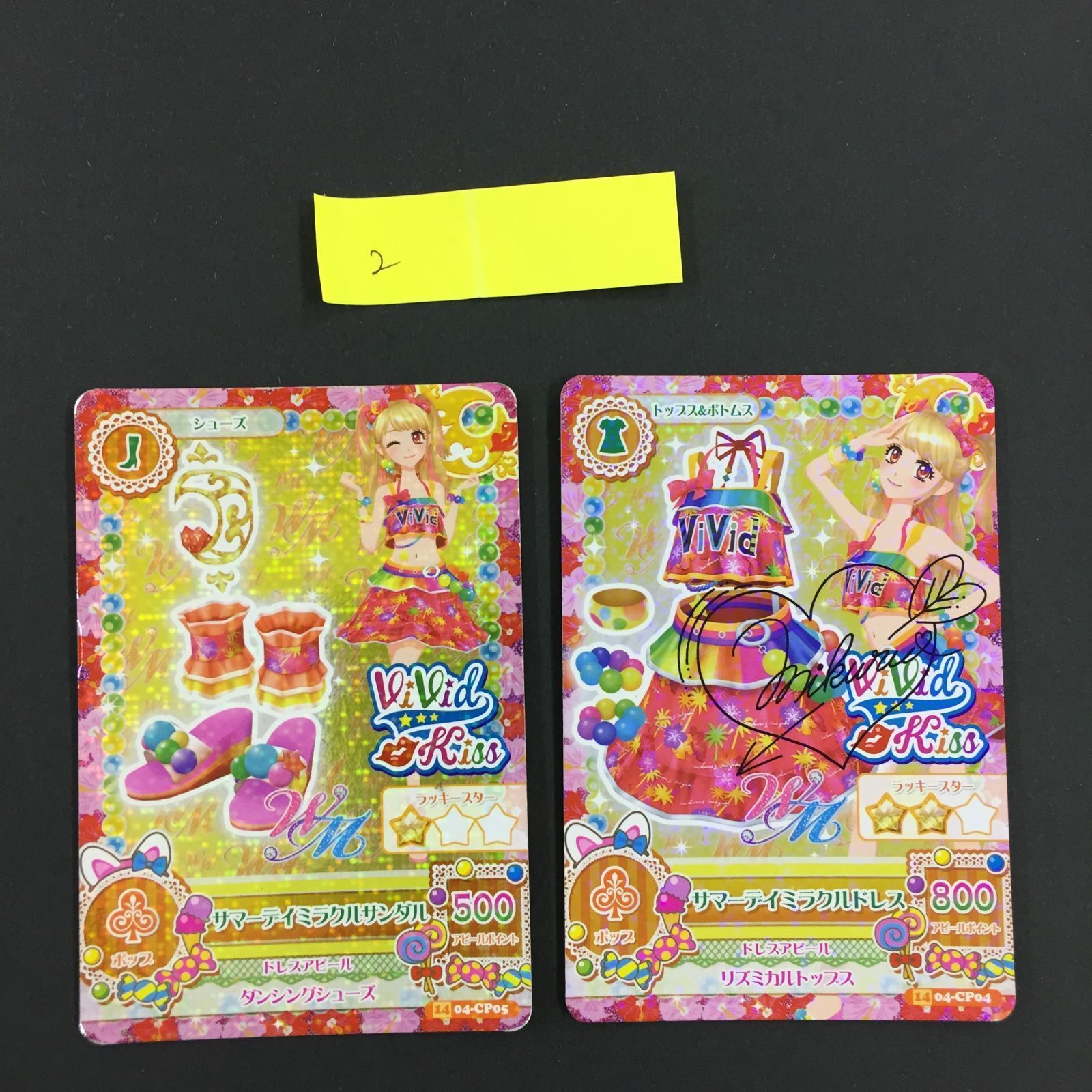 アイカツ カード サマーデイミラクルドレス サマーデイミラクルサンダル トレカ 2