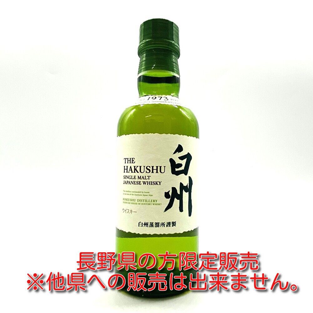 サントリー白州 180ml ベビーボトル 古酒- メルカリ