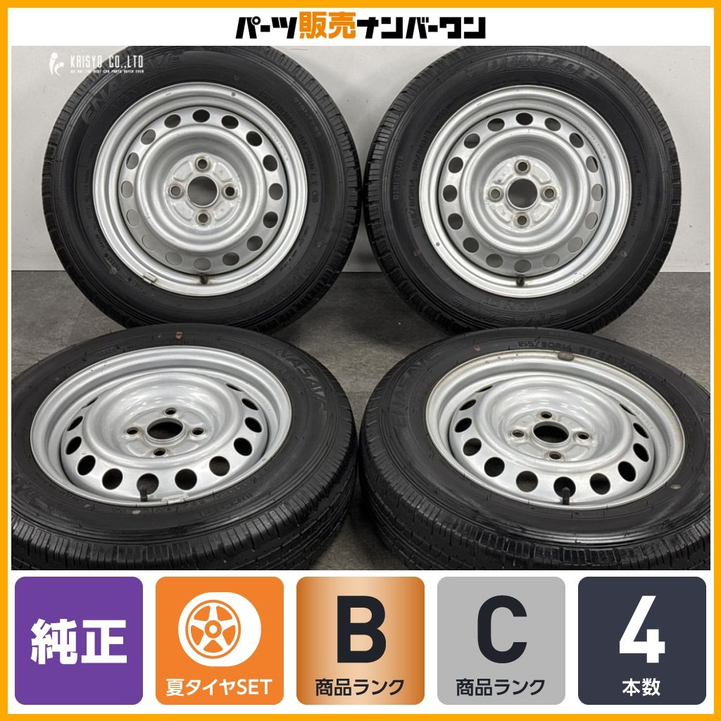 良好品】トヨタ プロボックス 純正 スチール 14in 5J+39 PCD100 2025年 