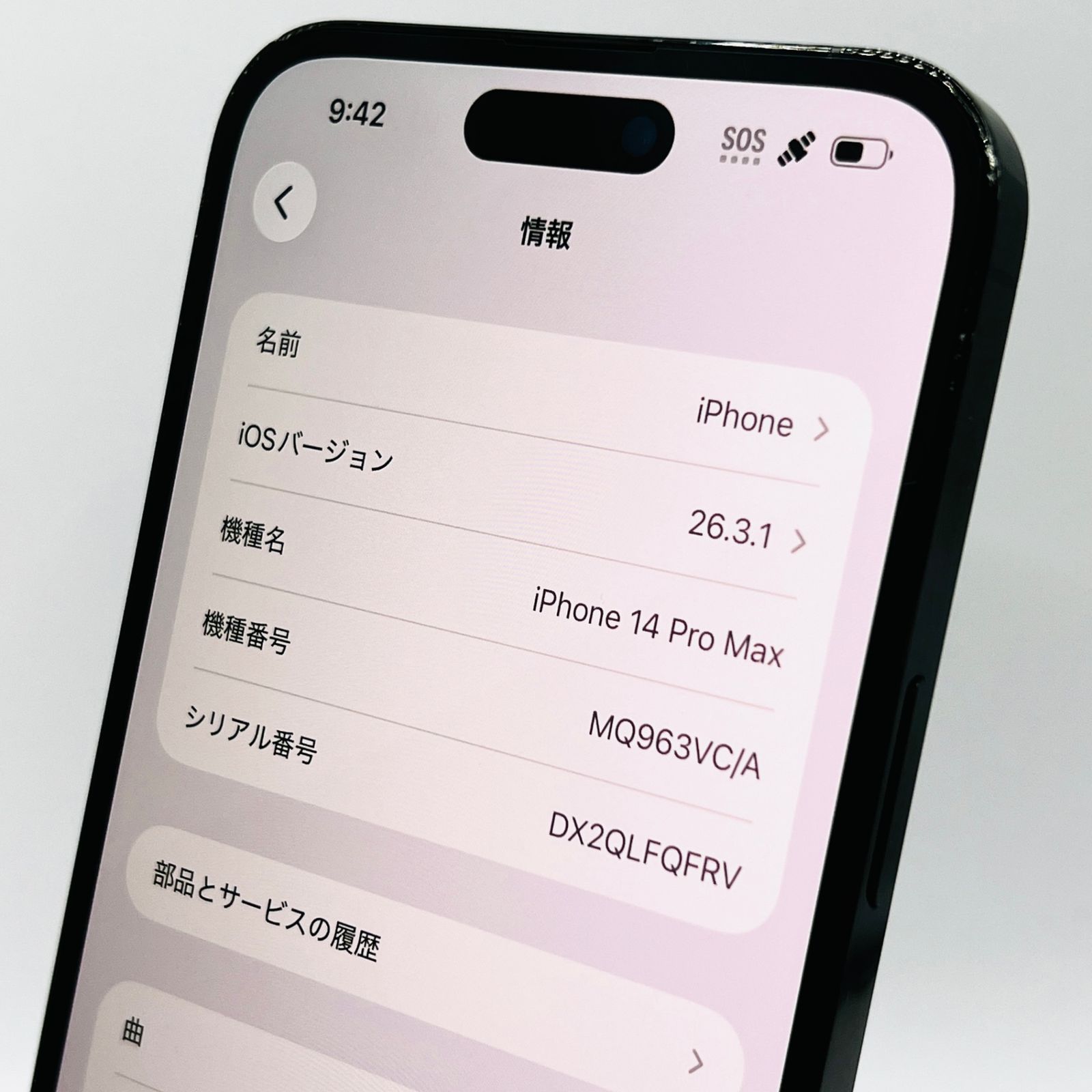 iPhone 14 Pro Max 128GB スペースブラック 中古 - メルカリ