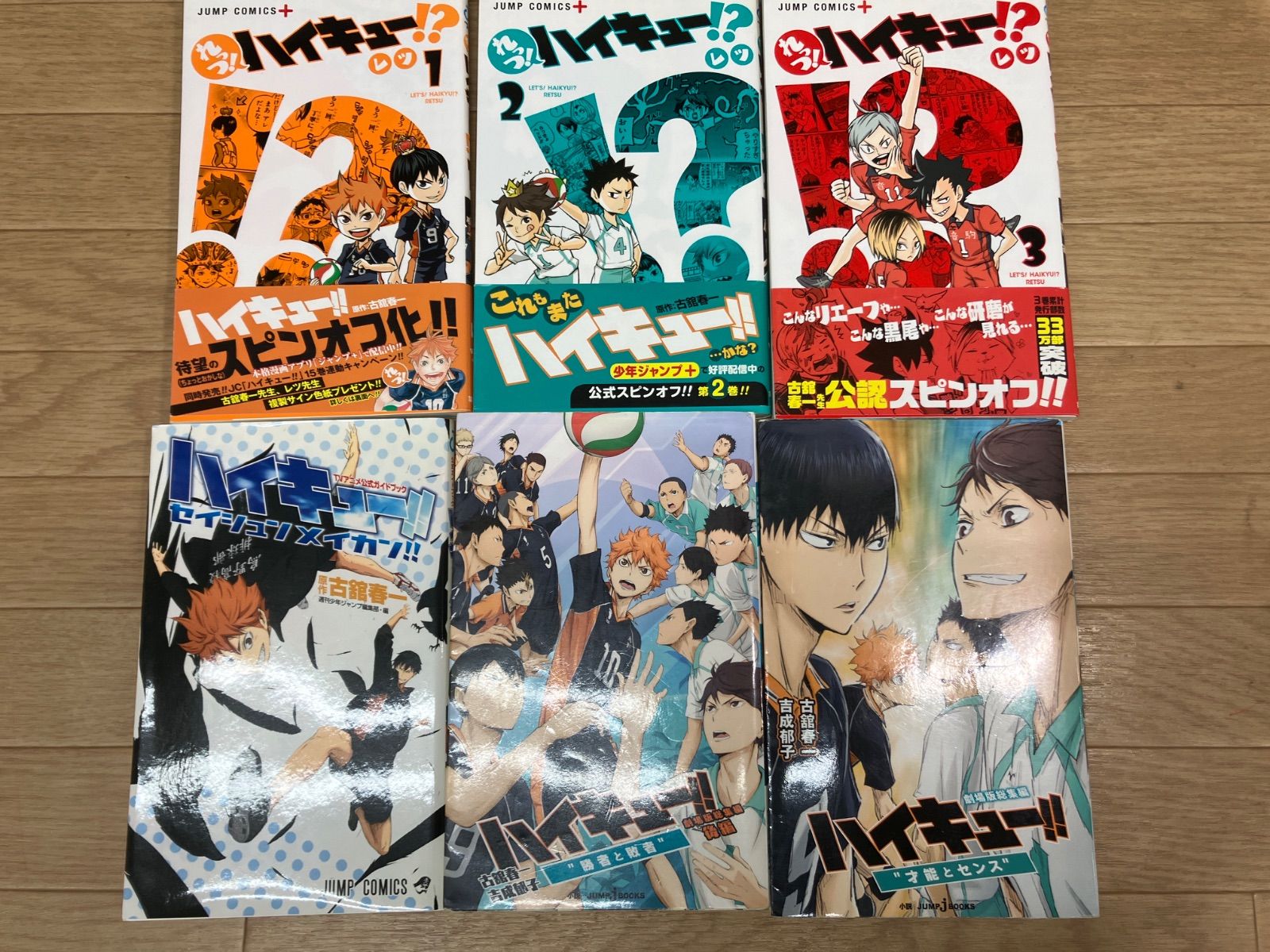 漫画 ☆③【未開封あり】ハイキュー!! 全45巻・関連本12冊 コミック