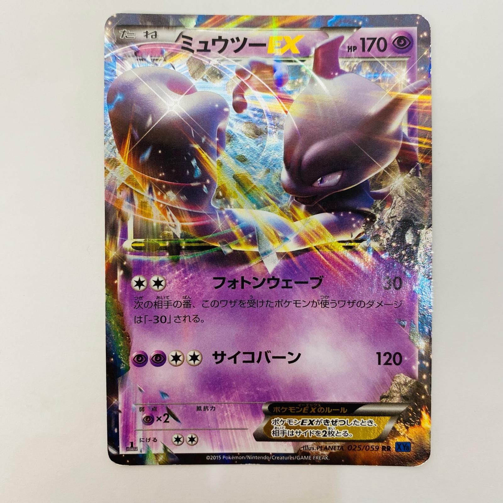 飾磨店】 中古 ミュウツーEX RR - メルカリ