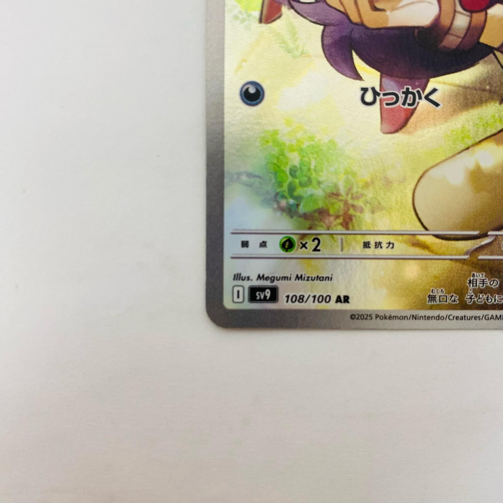 飾磨店】 中古 Nのゾロア AR SV9-108 - メルカリ