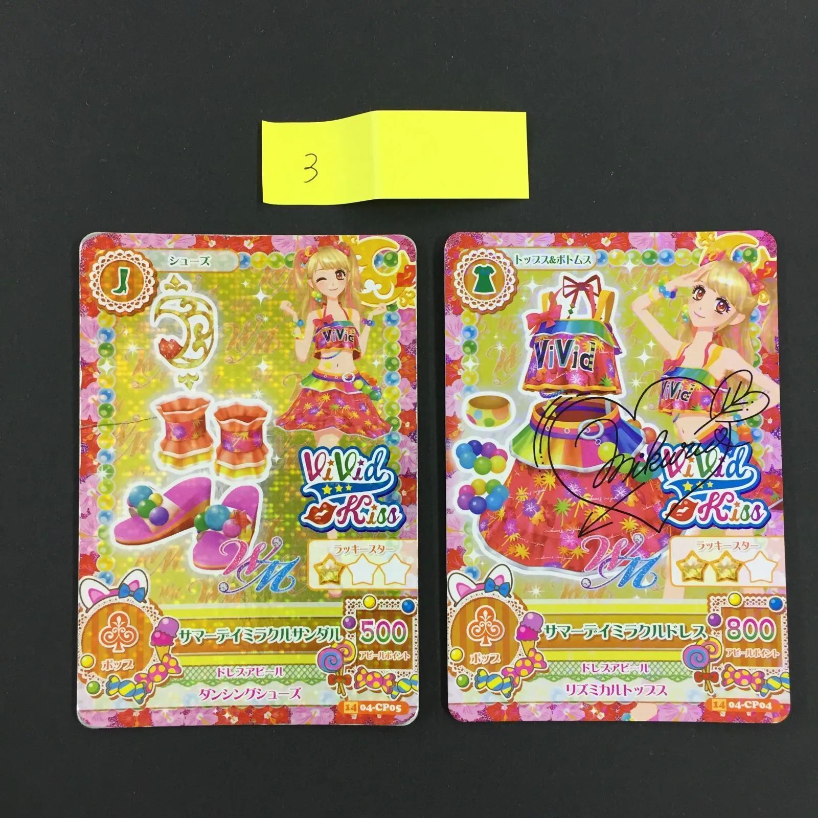 アイカツ カード サマーデイミラクルドレス サマーデイミラクルサンダル トレカ 3