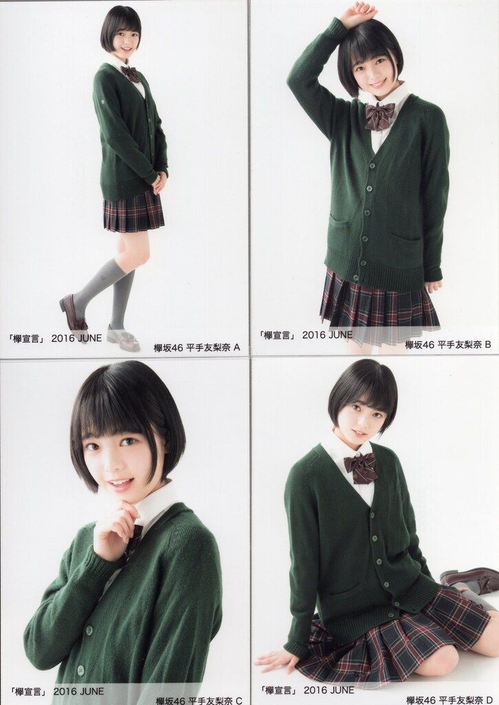 欅坂46 欅宣言 2016 JUNE 全4種 平手友梨奈 ランダム生写真 コンプ