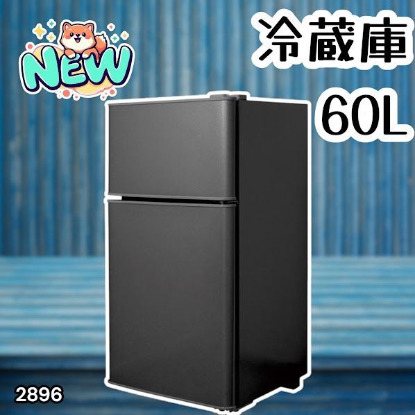 #2896 冷蔵庫 2ドア 右開き ブラック 60L 冷蔵室 38L 冷凍室 22L 1人暮らし コンパクト 省エネ 静音 設計 温度調整 ミニ 小型 家庭用 上段冷凍庫 業務用 ※一部地域離島別途配送料有