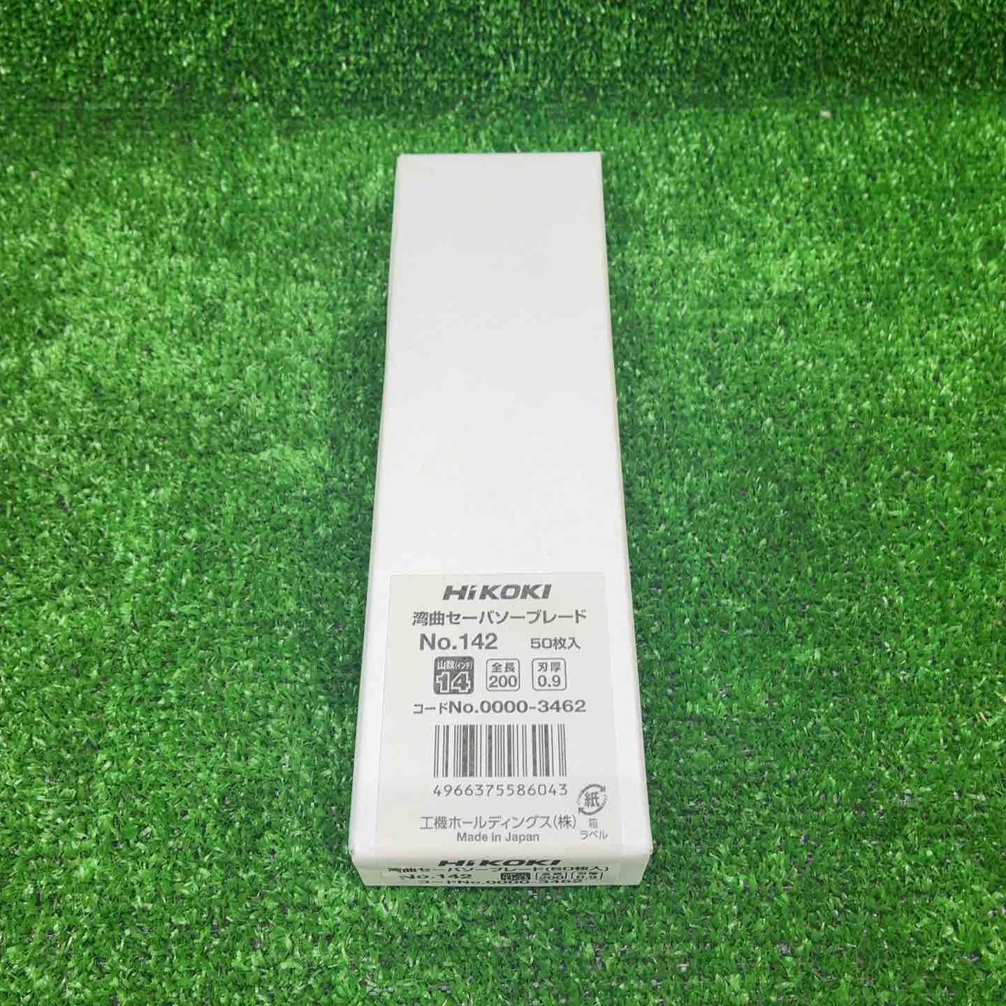 【未使用品】ハイコーキ(HIKOKI ) 湾曲セーバソーブレード No.142(50枚入) 0000-3462【藤沢店】