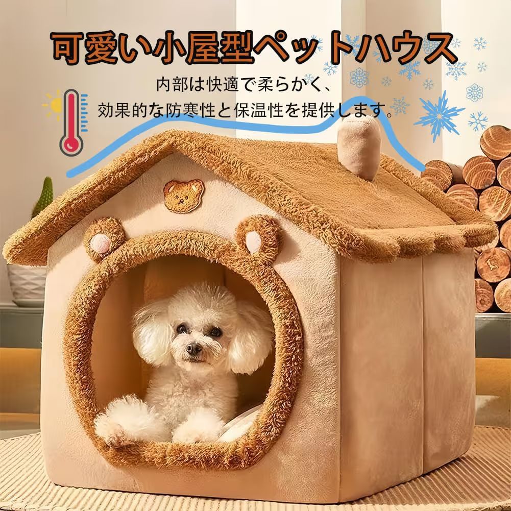 chookey ペットハウス 犬 猫 ハウス ドーム型ベッド 家 室内 冬用 寒さ
