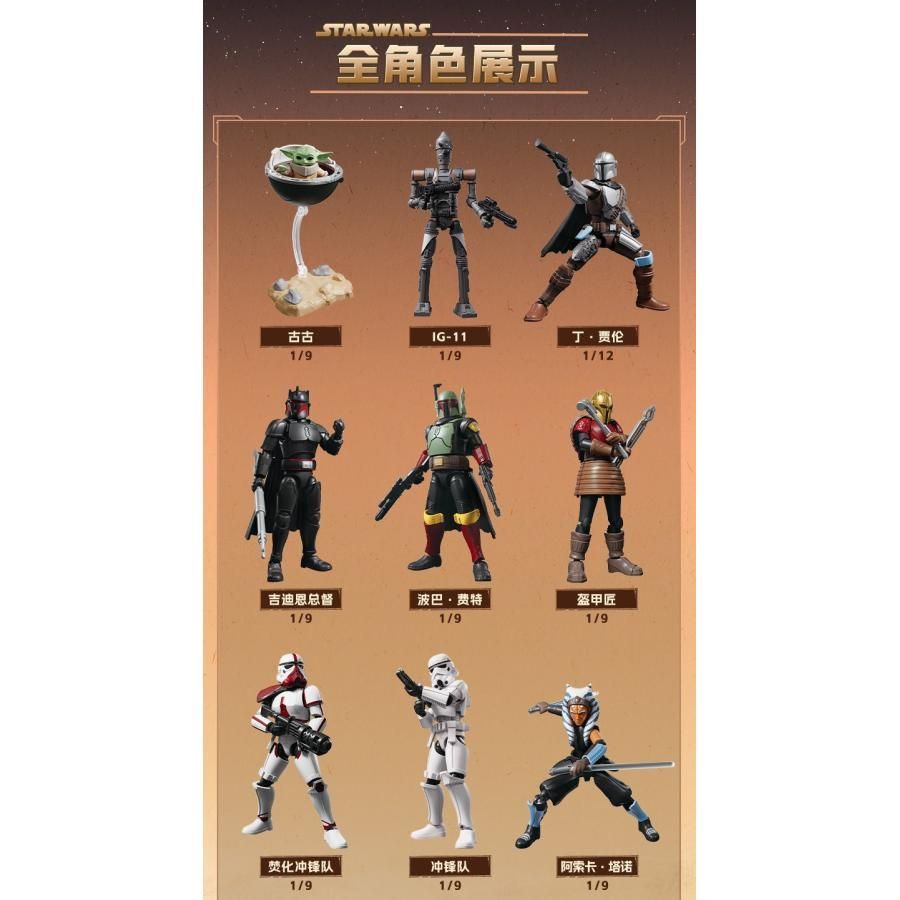 Blokees Figures - スター・ウォーズ GV01 ザ・マンダロリアン
