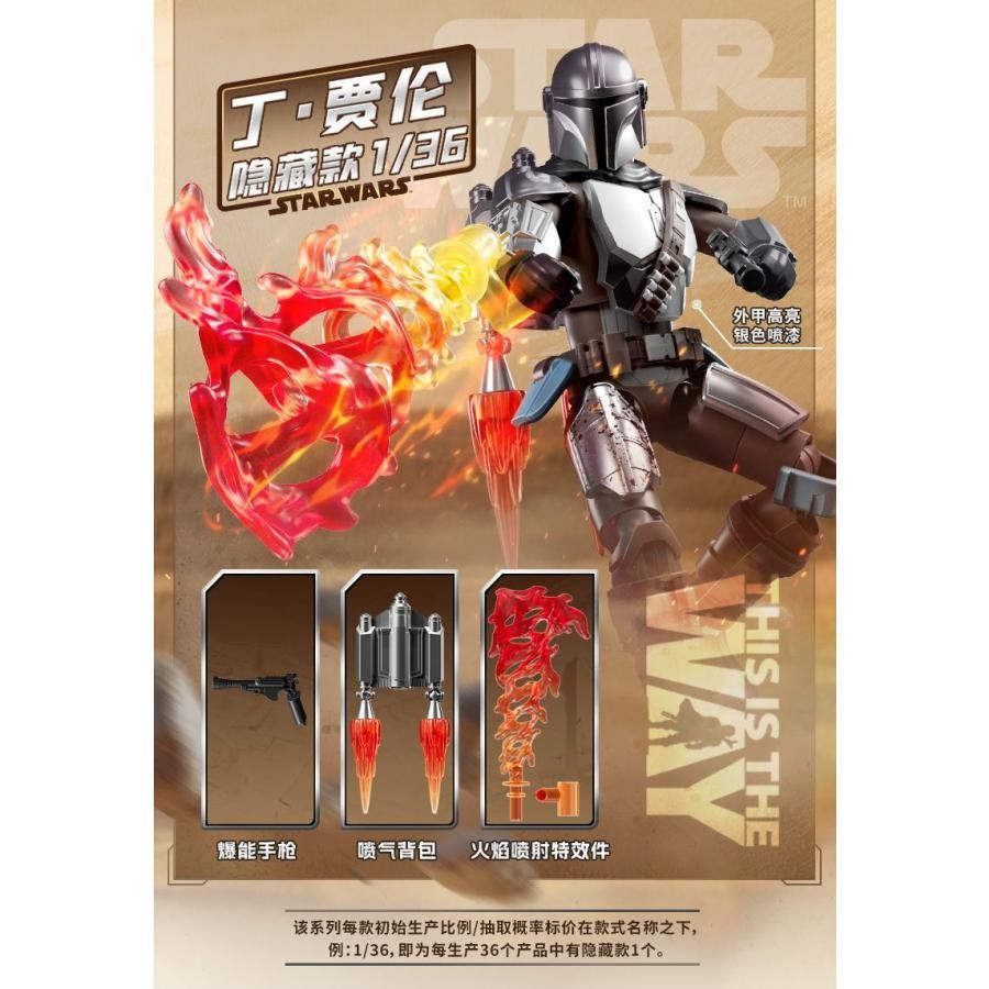Blokees Figures - スター・ウォーズ GV01 ザ・マンダロリアン