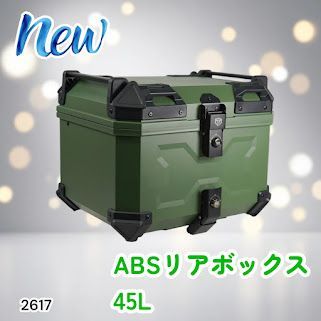 #2617 ABS バイク用 リア ボックス 45L グリーン 鍵ロック機能付き 防塵 完全 防水 軽量 持ち運び バックレスト付き 多くのキャリアに対応 取り付け工具セット ※一部地域離島別途配送料有